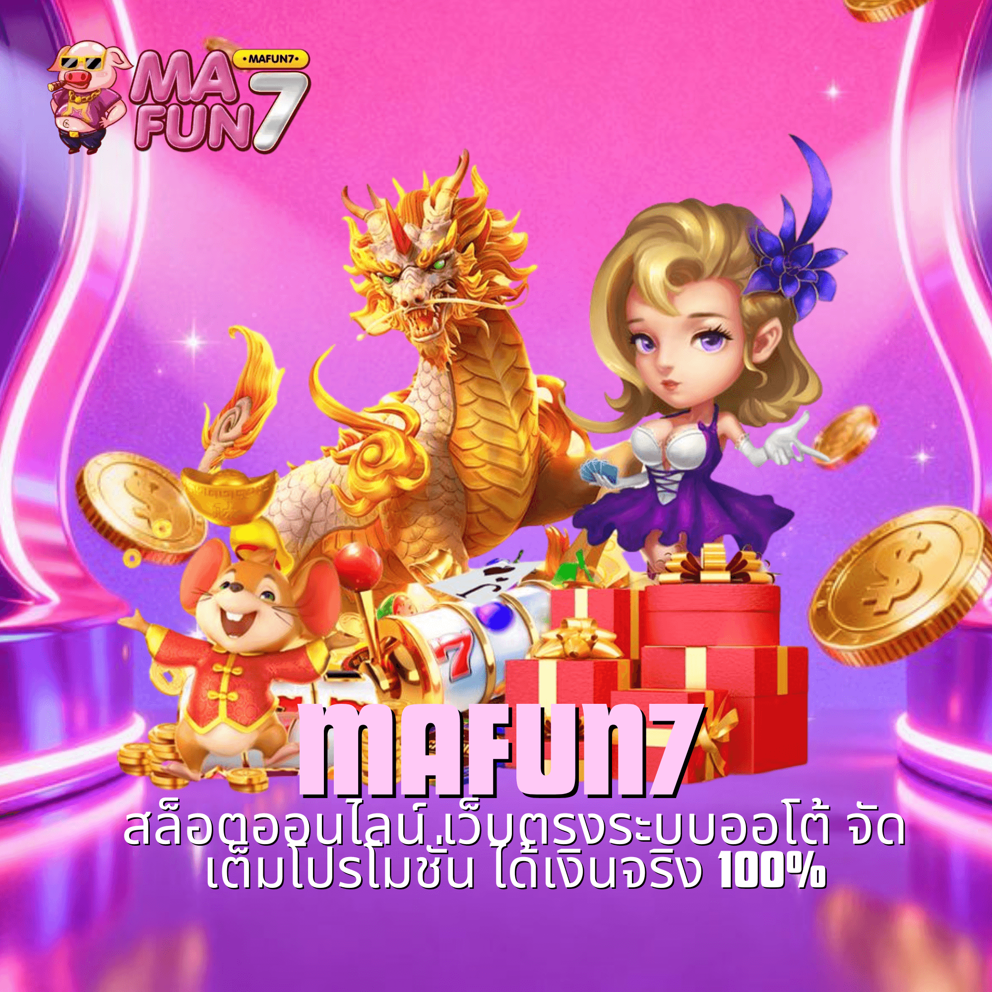 mafun7