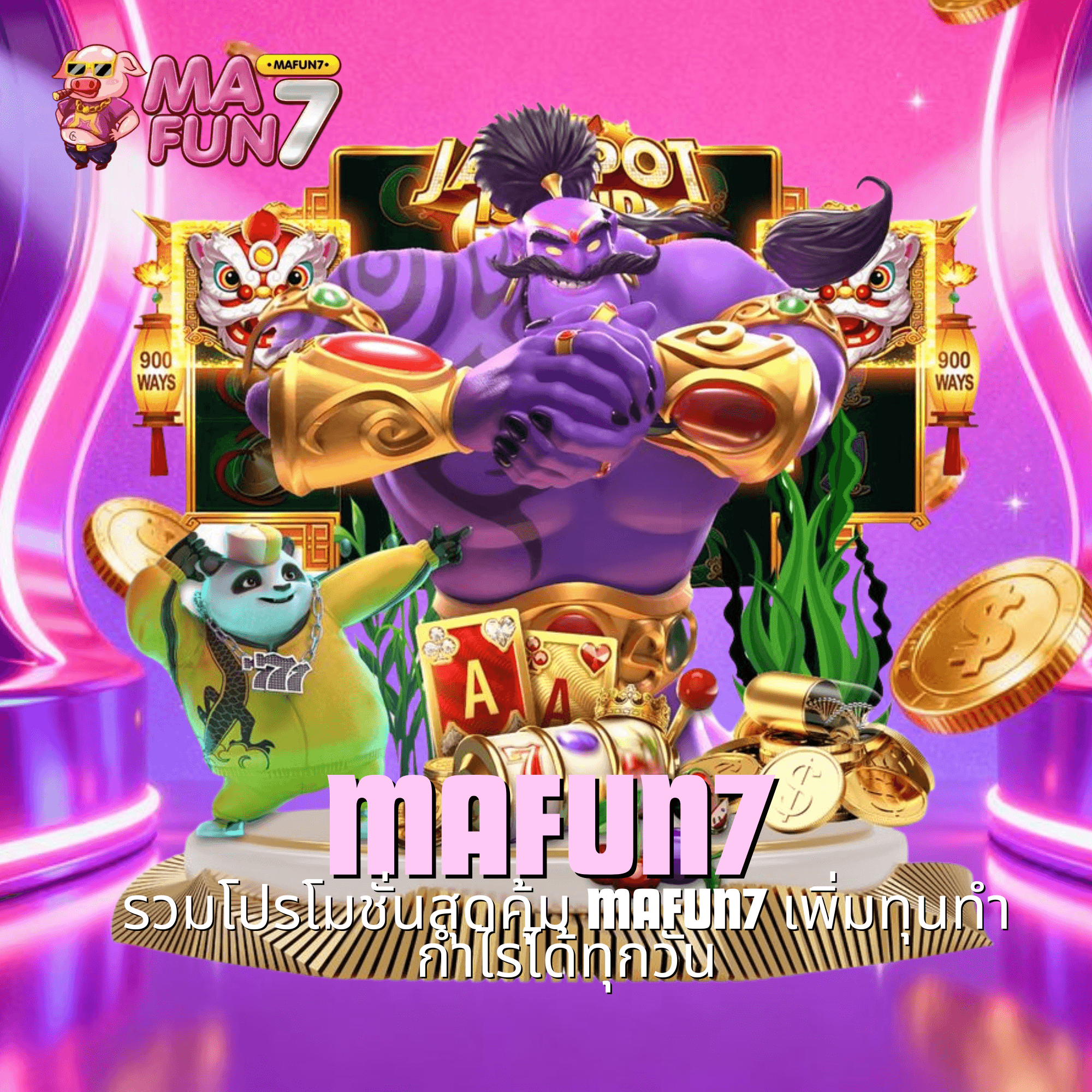 mafun7