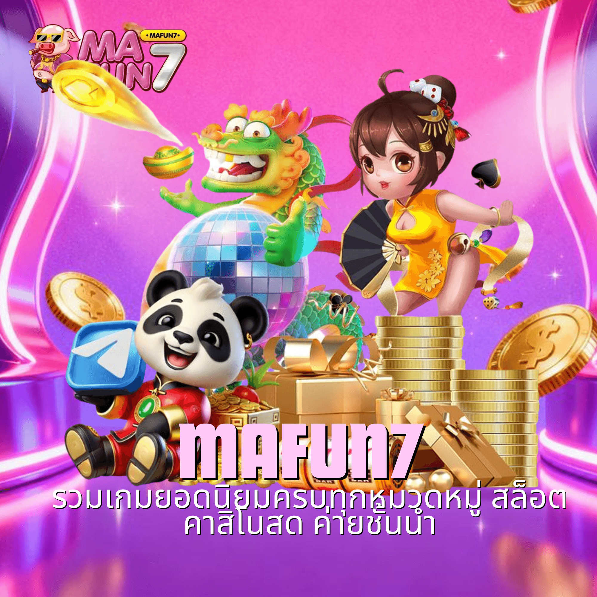 mafun7