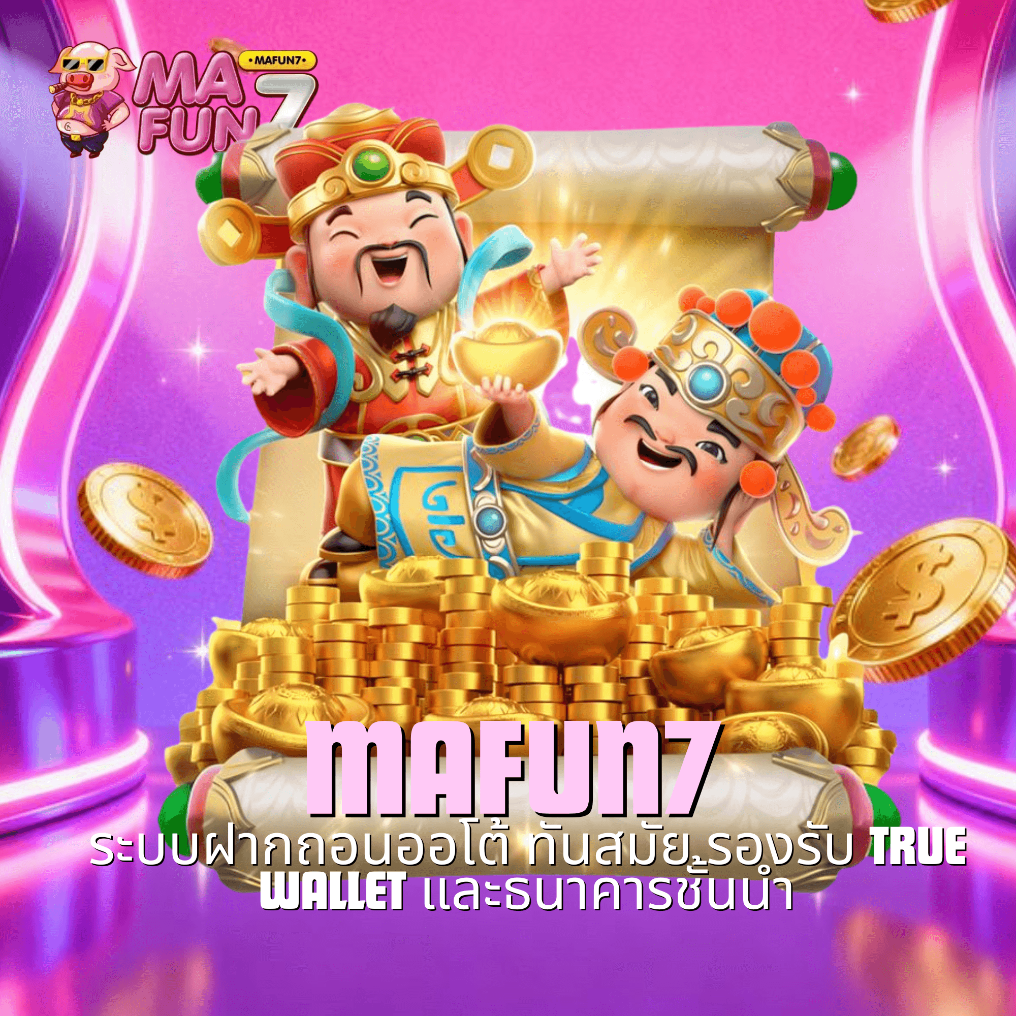 mafun7