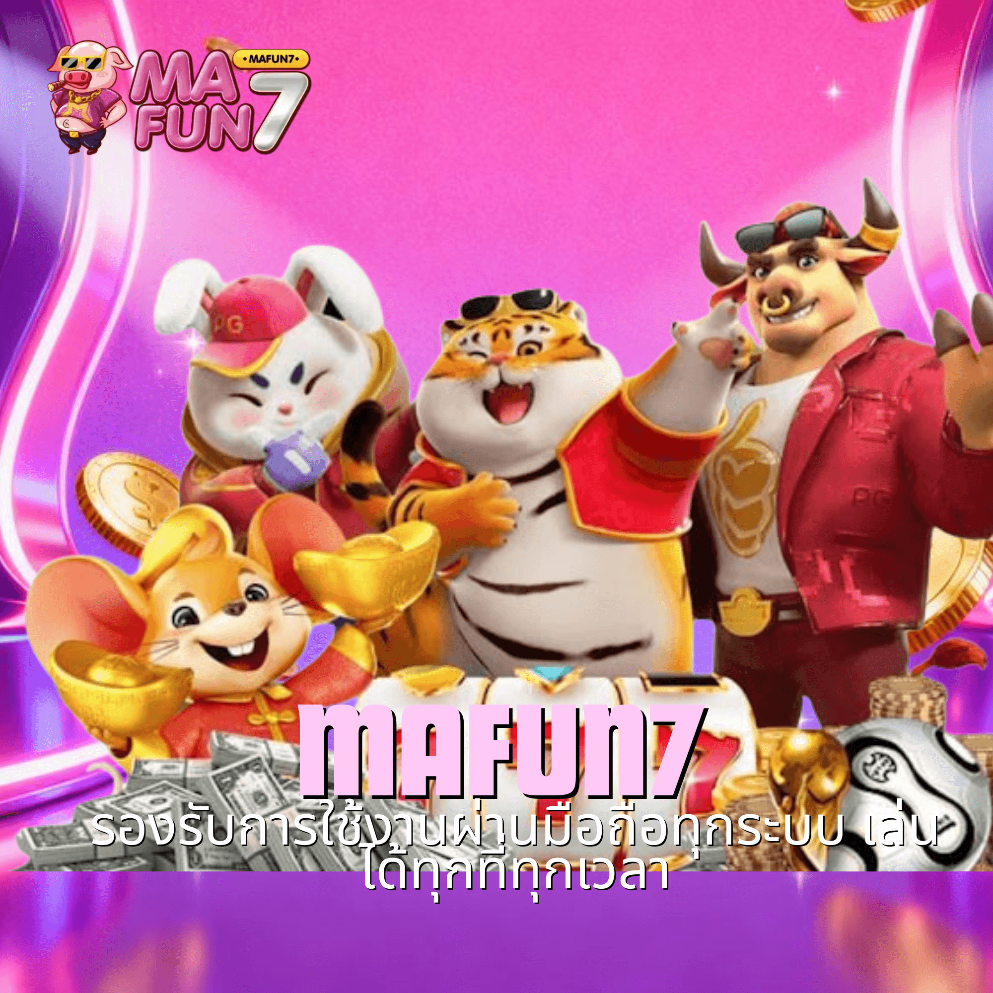 mafun7
